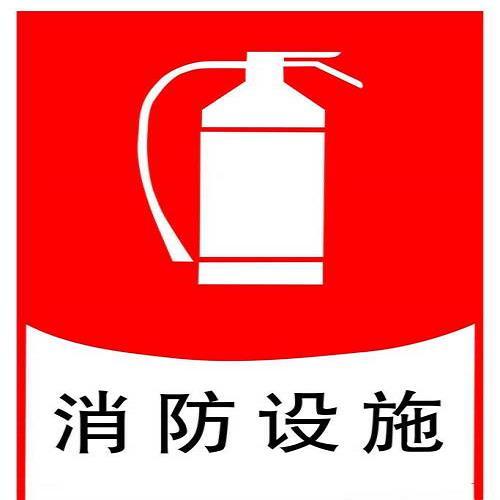 電話:17708932662,【西藏華威消防工程】 誰知道華威消防設(shè)施